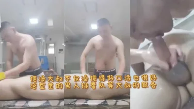 A real shot of a bathing uncle rubbing a customer&#39;s body until he was hard and then he bent over to give the customer a blowjob. There were several people queuing up to wait for the uncle&#39;s se