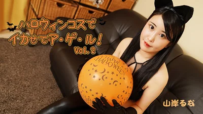 HEYZO 3479 Halloween Costumes Make You Cum! Vol.2 – Runa Yamagishi