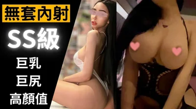 [Zou Ma Tan Hua] Creampie without condom! Top SS-level super devil body, 19 cm throat is allowed!