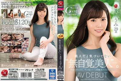 JUL-800无意识的美谁没有意识到她是一个美人UmiOikawa29岁AVDEBUT虽然是高峰的花但似乎触手可及的距离感是马虎的-及川うみ