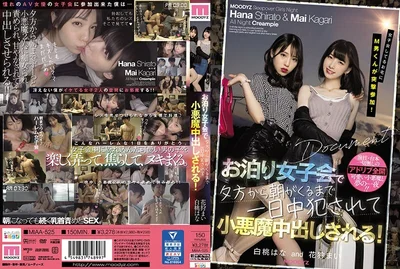 MIAA-525女生聚会突然参加的M男从傍晚到早晨整天被小恶魔们侵犯被迫中出白桃花花狩舞