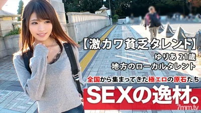 ARA-418超萌21岁穷才Yuria酱来了申请本地本地人才的原因是我不能用人才赚钱请帮帮我羞耻纤细的身体