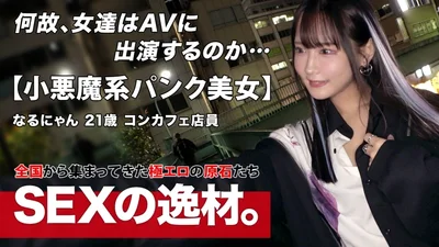 ARA-566朋克哥特在ConCafe上班的Narunyan野心很大成为有性的超级名人超越咖啡厅的框架我们挑战调皮射击吸引全世界男人的目光在这里说一句热血沸腾的话别光感觉看我骂我IkuIkuagainspanspan和强烈的活