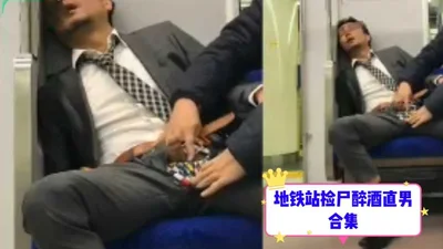 Collection of drunk men picking up bodies on the subway