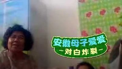 母子乱伦-安徽母子爱爱对白炸裂