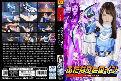 SPSC-84 ふたなりヒロイン ライ