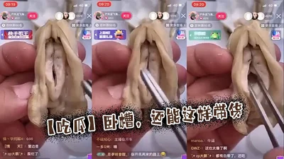 【吃瓜】卧槽，还能这样带货