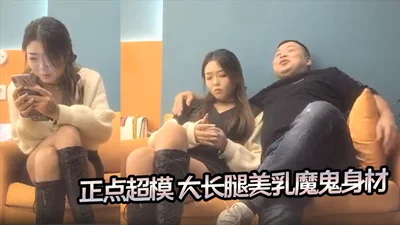 【叶总探花】正点超模 大长腿美乳魔鬼身材，调情啪啪激情无限