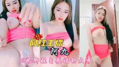 网红大奶主播完美御姐裸舞福利秀