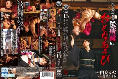 MYB-014 Japanese and Elegant Bondage House Adult Play Vol.15