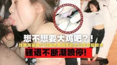极品良家少妇酒店开房