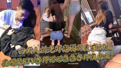 【精选合集】白天人前光鲜亮丽的良家妇女，夜晚是KTV各种形形色色各种夜店女！ 酒后就暴露母狗本色，是个男人就能操！