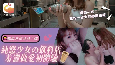 DA-77 天然纯欲美少女