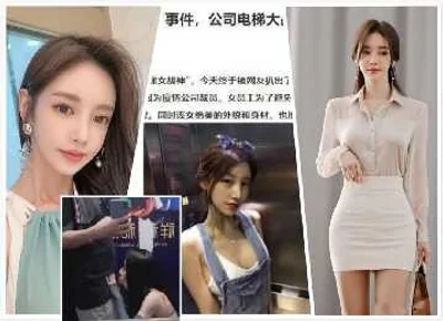 网曝芜湖电梯女战神事件