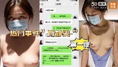 泡妞大神老虎菜套路失业美女拍裸体