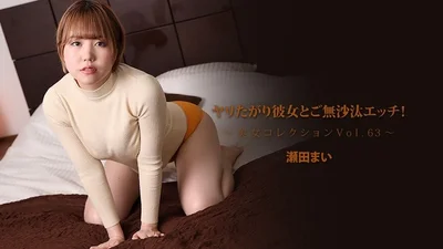 HEYZO 3562 ヤリたがり彼女とご無沙汰エッチ！