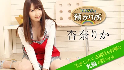 052518-674 いい大人の預かり所 ～泣きじゃ