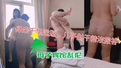 母子乱伦-母亲千里送逼儿子