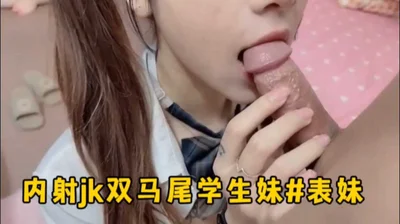 极品内射JK双马尾学生妹