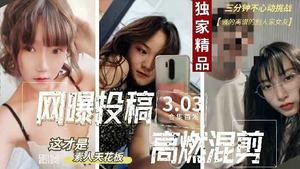 Netizens submit contrast bitch girlfriend perfect face sex video 1