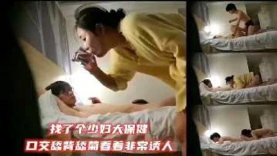 【小陈探花】高质量幼师差点就翻车