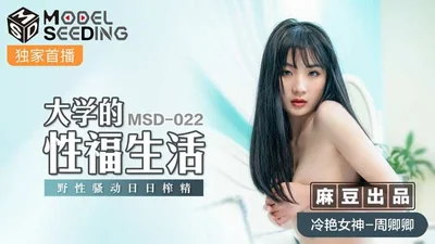 大学的性福生活  野性骚动日日榨精