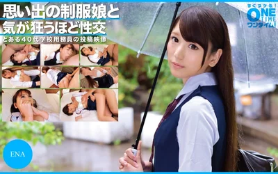 393OTIM-307 Sex with a girl in a school uniform that reminds me of the past ENA