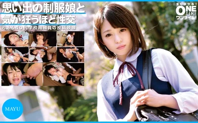 393OTIM-305 Sex with a girl in a school uniform that reminds me of my past goes crazy MAYU