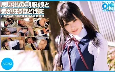 393OTIM-304 Sex with a girl in uniform that reminds me of my past - AZUKI