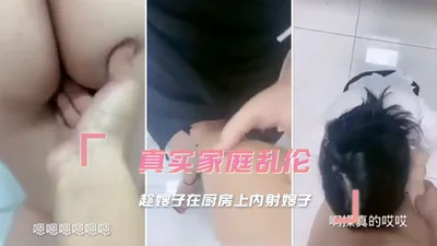 家庭乱伦-趁嫂子在厨房上内射嫂子