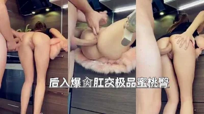 长腿美女被爆菊花 后入极品蜜桃臀