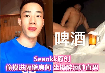 [Seankk original] sneak into the next room and sit with a drunk handsome straight man